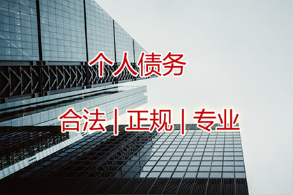 1600元债务诉讼结果揭秘