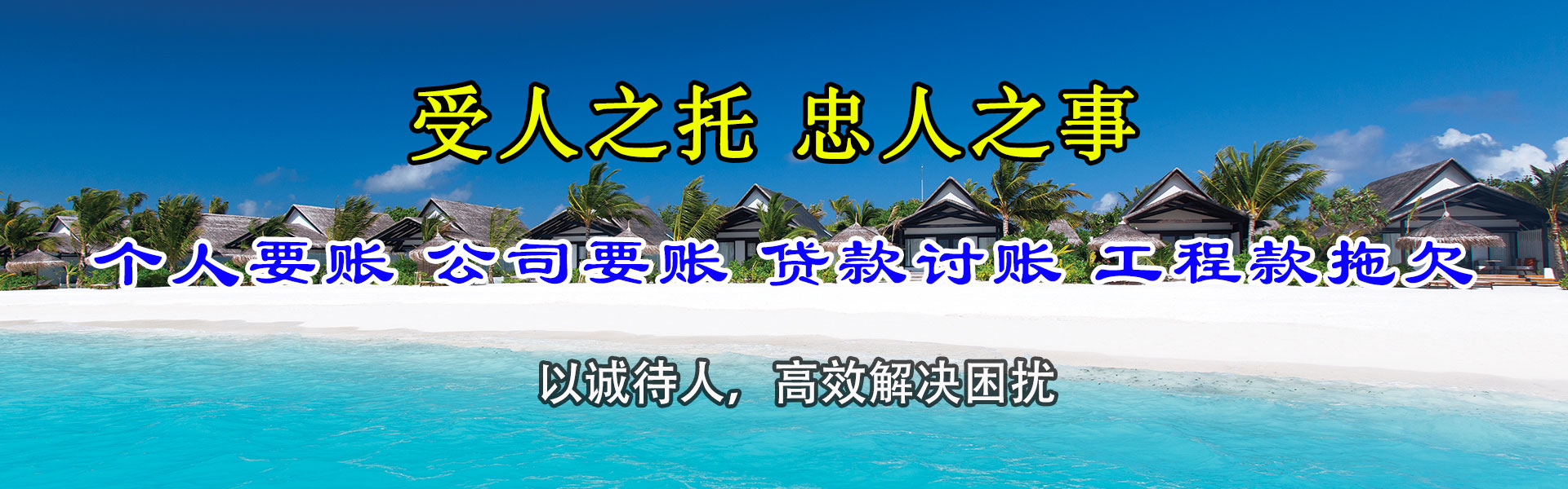 博罗追债公司