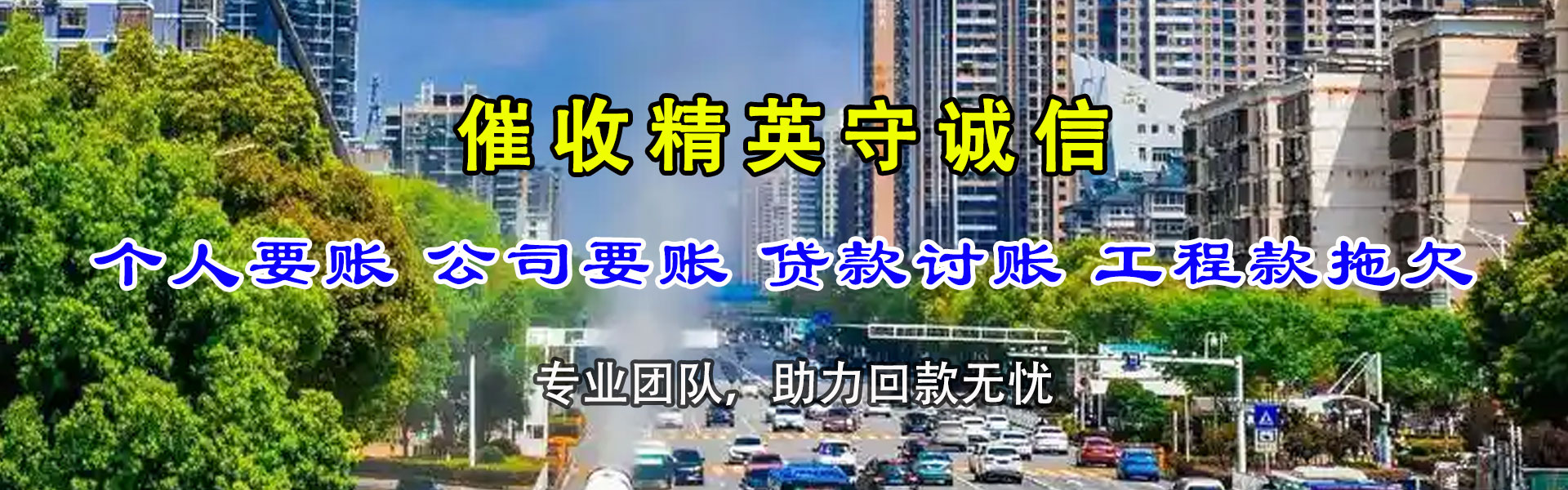 博罗要债公司